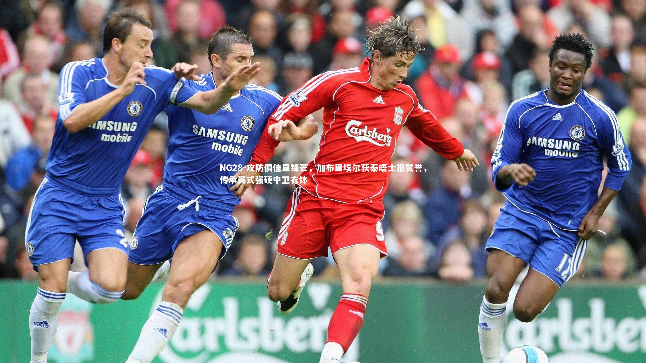 攻防俱佳显锋芒,加布里埃尔获泰晤士报赞誉,传承英式强硬中卫衣钵